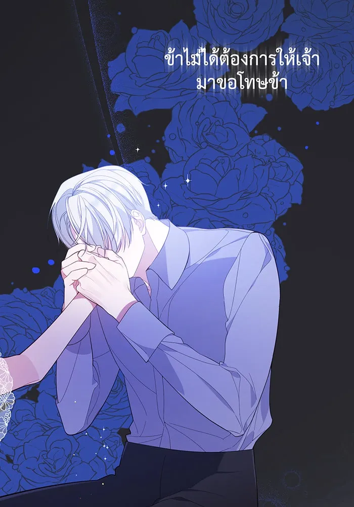 หนูน้อยทรราช ตอนที่ 13 รูปที่ 59