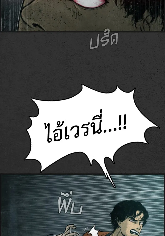 ตกศพสยอง ตอนที่ 11 รูปที่ 13
