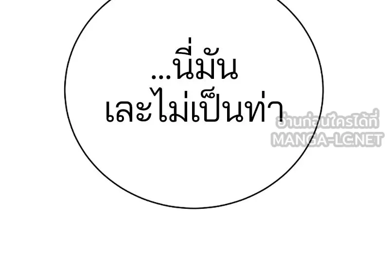 Player ตอนที่ 53 รูปที่ 120