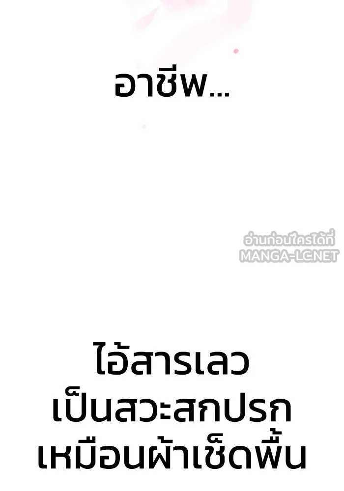 รักนี้ไม่มีรีไซเคิล ตอนที่ 1 รูปที่ 27