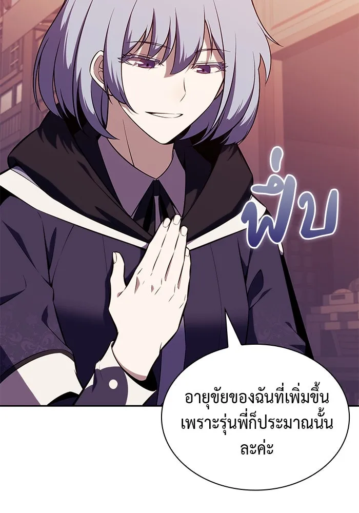 ลูกชายคนเล็กของดยุกคือมือสังหาร ตอนที่ 41 รูปที่ 128