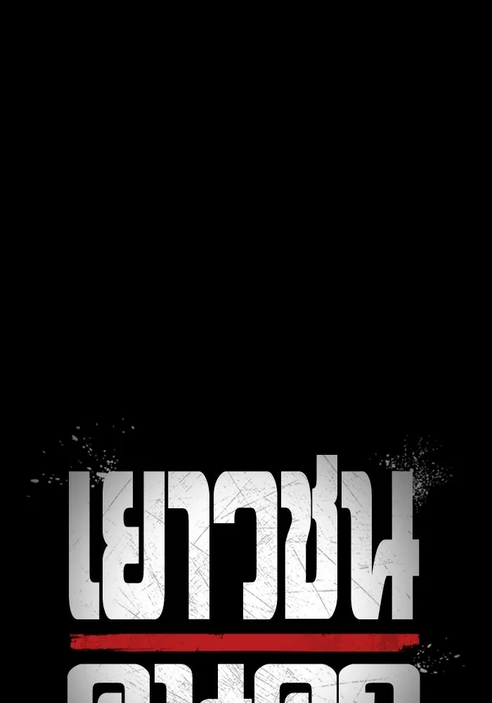 เยาวชนคนคุก ตอนที่ 97 รูปที่ 32