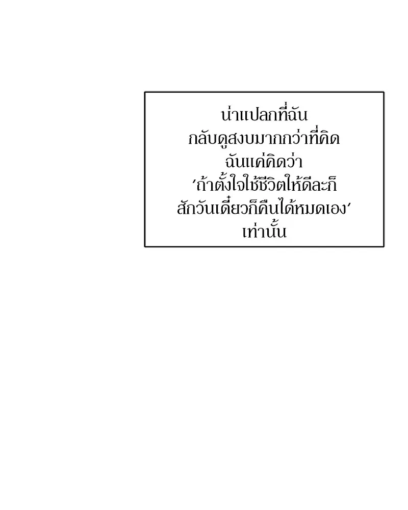 บุปผารุ่มราคะ ตอนที่ 1 รูปที่ 128