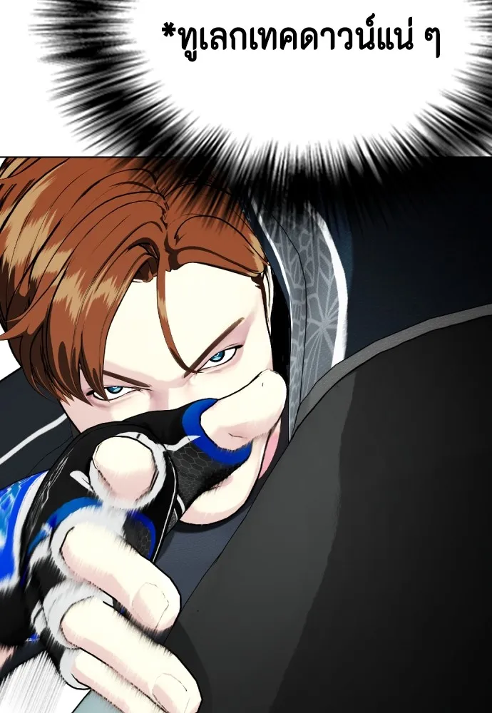 หมาหัวเน่าเก๋าเกินไป ตอนที่ 65 รูปที่ 16