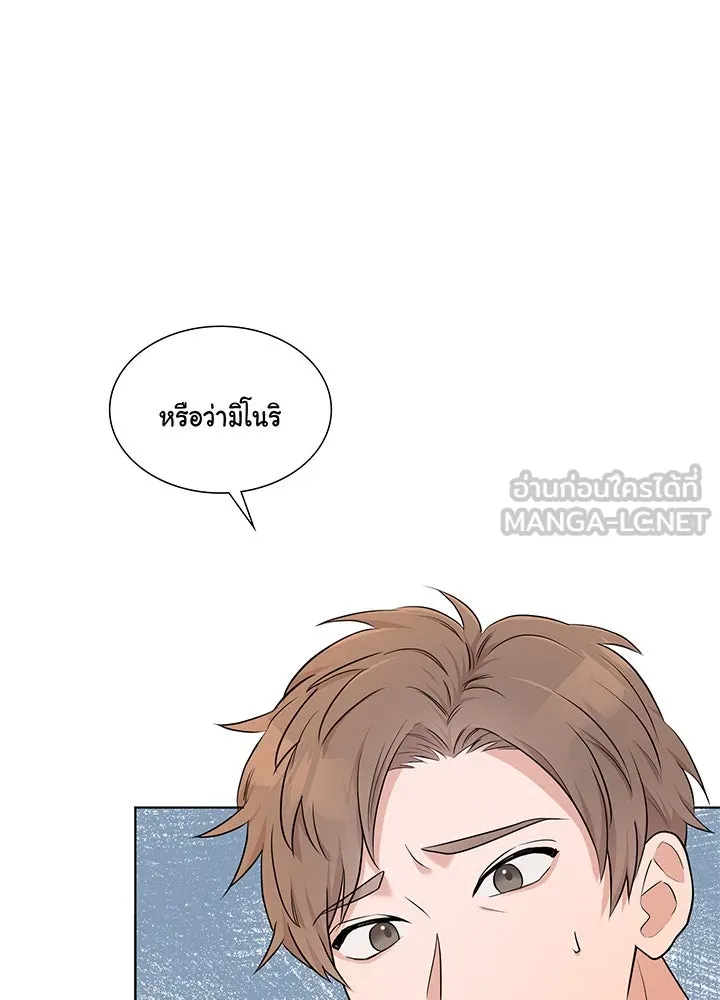 เพลิงแค้นผลาญใจ ตอนที่ 43 รูปที่ 129