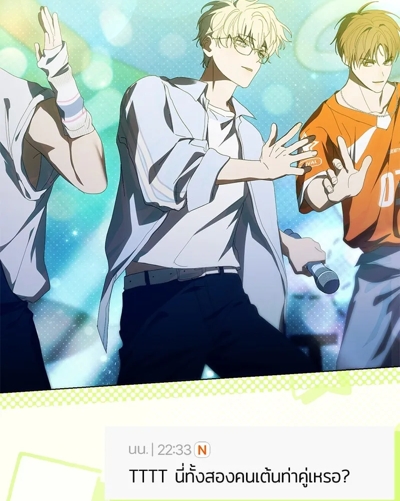 ย้อนเวลามาเป็นมักเน่ ตอนที่ 38 รูปที่ 61