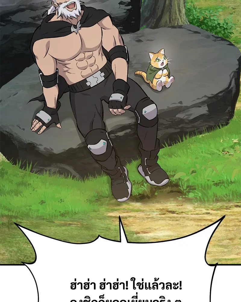 ปลูกผักพิชิตหอคอย ตอนที่ 70 รูปที่ 121