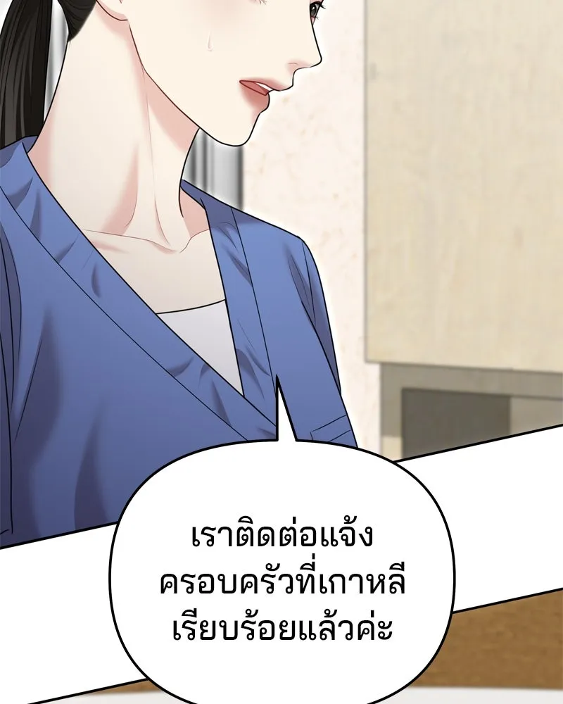 จ้า แม่คนสวย ตอนที่ 28 รูปที่ 20