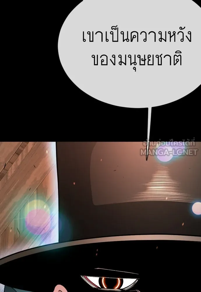 ยุคแห่งยอดมนุษย์ ตอนที่ 148 รูปที่ 174