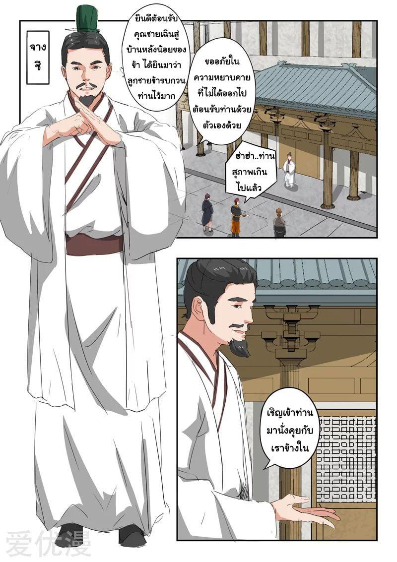 Manga-lc-com อ่านมังงะ อ่านการ์ตูน ออนไลน์ ฟรี Martial Master ตอนที่ 1 2 3 4 5 6 7 8 9 10 11 12 13 14 ฟรี ไม่มีโฆษณา Manga-lc - อ่าน มังงะ อ่าน การ์ตูน ออนไลน์ อ่านมังงะ ฟรี