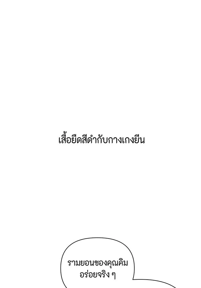 เพียงรุ่งอรุณ ตอนที่ 33 รูปที่ 46
