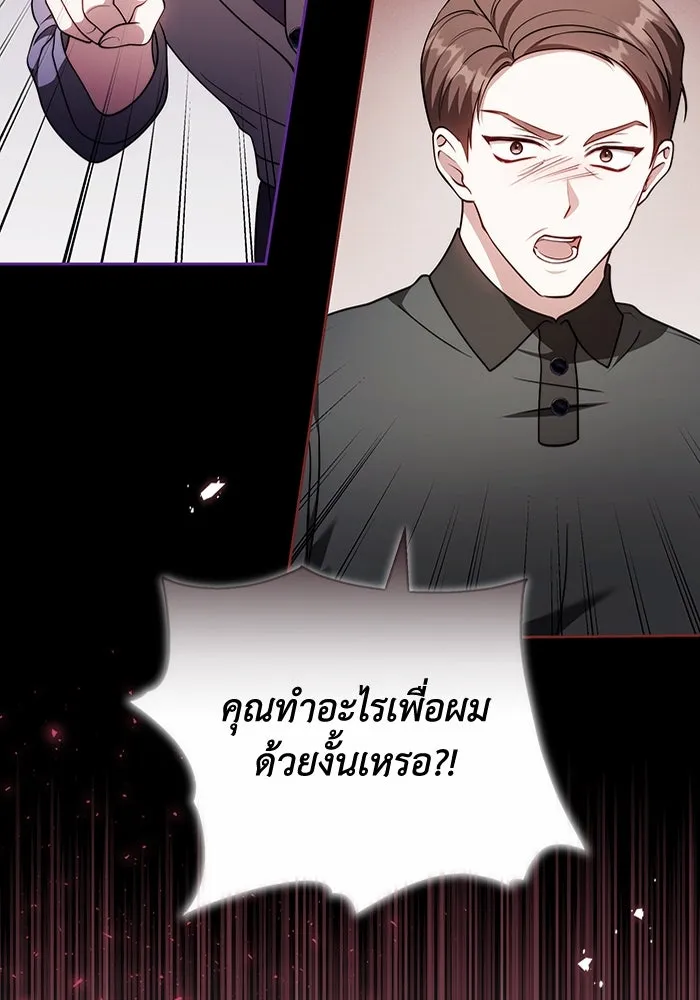 ละลายรักให้ล้นใจ ตอนที่ 72 รูปที่ 80