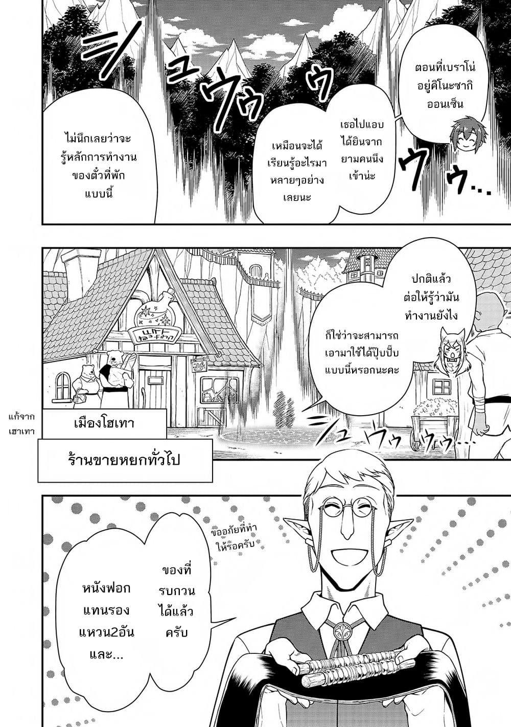 Manga-lc-com อ่านมังงะ อ่านการ์ตูน ออนไลน์ ฟรี Chillin Different World Life of the Ex-Brave Canditate was Cheat from Lv2 ตอนที่ 1 2 3 4 5 6 7 8 9 10 11 12 13 14 ฟรี ไม่มีโฆษณา Manga-lc - อ่าน มังงะ อ่าน การ์ตูน ออนไลน์ อ่านมังงะ ฟรี