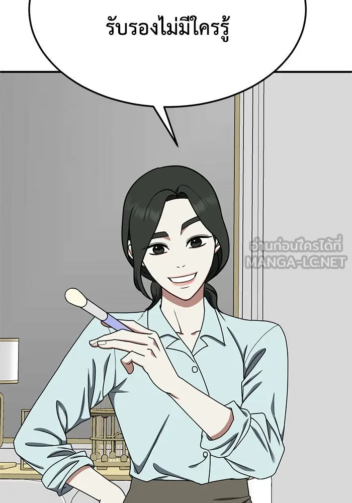 ช่วยเปลี่ยนฉันที ตอนที่ 171. คโยแทฮี 11 รูปที่ 21