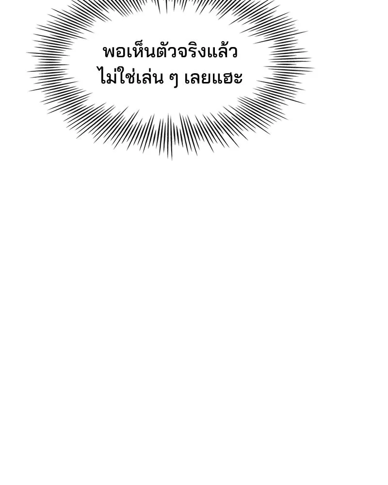 เจ้าชายแผนโบราณ ตอนที่ 10 รูปที่ 29