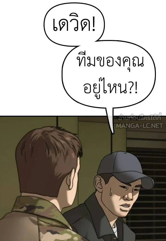 ผู้กล้าฝ่า ตอนที่ 43 รูปที่ 184