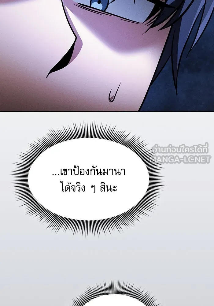 นักดาบอัจฉริยะจากอะคาเดมี ตอนที่ 52 รูปที่ 63