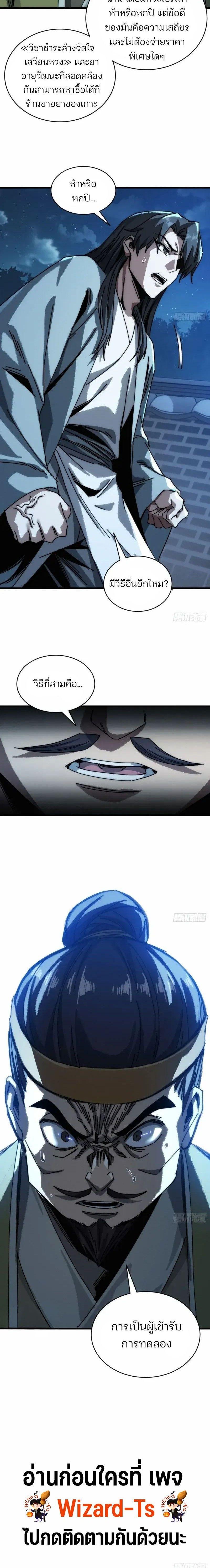 Manga-lc-com อ่านมังงะ อ่านการ์ตูน ออนไลน์ ฟรี My Simulated Path To Immortality ตอนที่ 1 2 3 4 5 6 7 8 9 10 11 12 13 14 ฟรี ไม่มีโฆษณา Manga-lc - อ่าน มังงะ อ่าน การ์ตูน ออนไลน์ อ่านมังงะ ฟรี