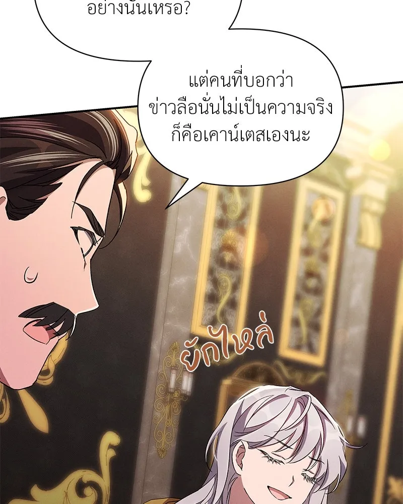 โอ้ ศัตรูที่รัก ตอนที่ 77 รูปที่ 76