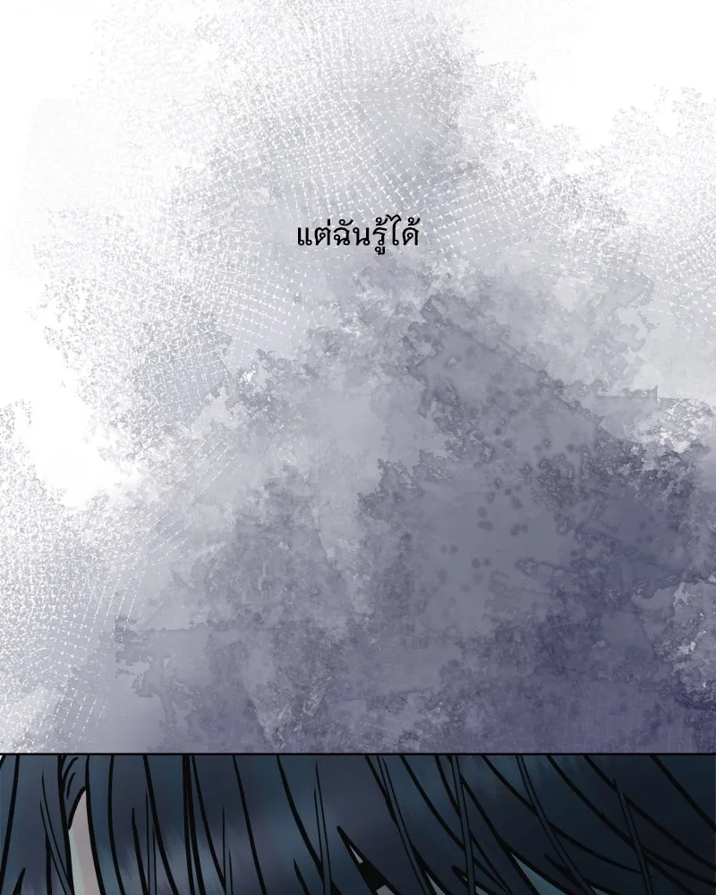 รักนี้ไม่ต้องมีเซนส์ ตอนที่ 72 รูปที่ 101