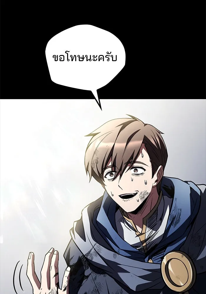 ครัวจอมเวท ตอนที่ 97 รูปที่ 124