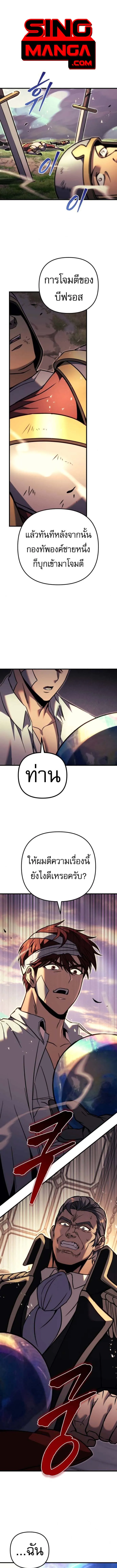 Regressor of the Fallen family ตอนที่ ตอนที่ 97 รูปที่ 1