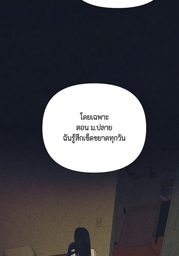 เพียงรุ่งอรุณ ตอนที่ 49 รูปที่ 38