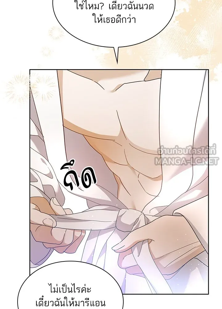อดีตภรรยาของพระเอกหนุ่มจอมคลั่งรัก ตอนที่ 32 รูปที่ 33