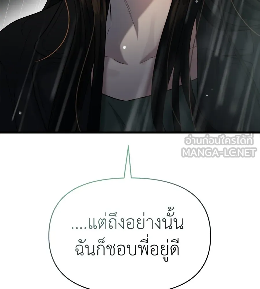 ปรารถนารักอันงดงาม ตอนที่ 31 รูปที่ 30