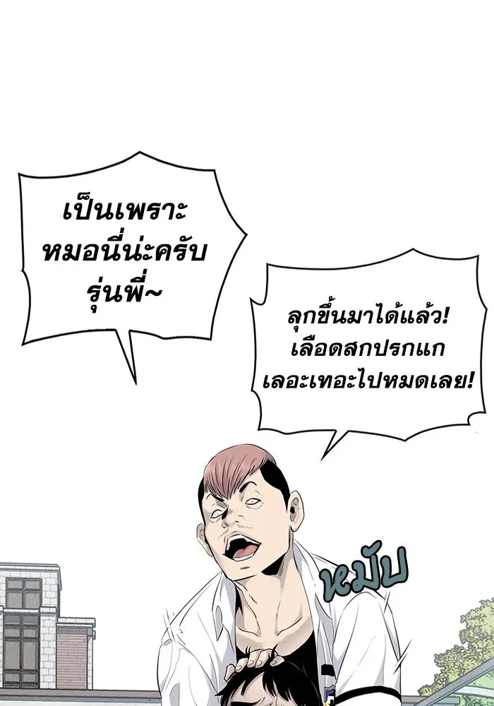 มีนา เกิดมาล่า ตอนที่ 4 รูปที่ 110