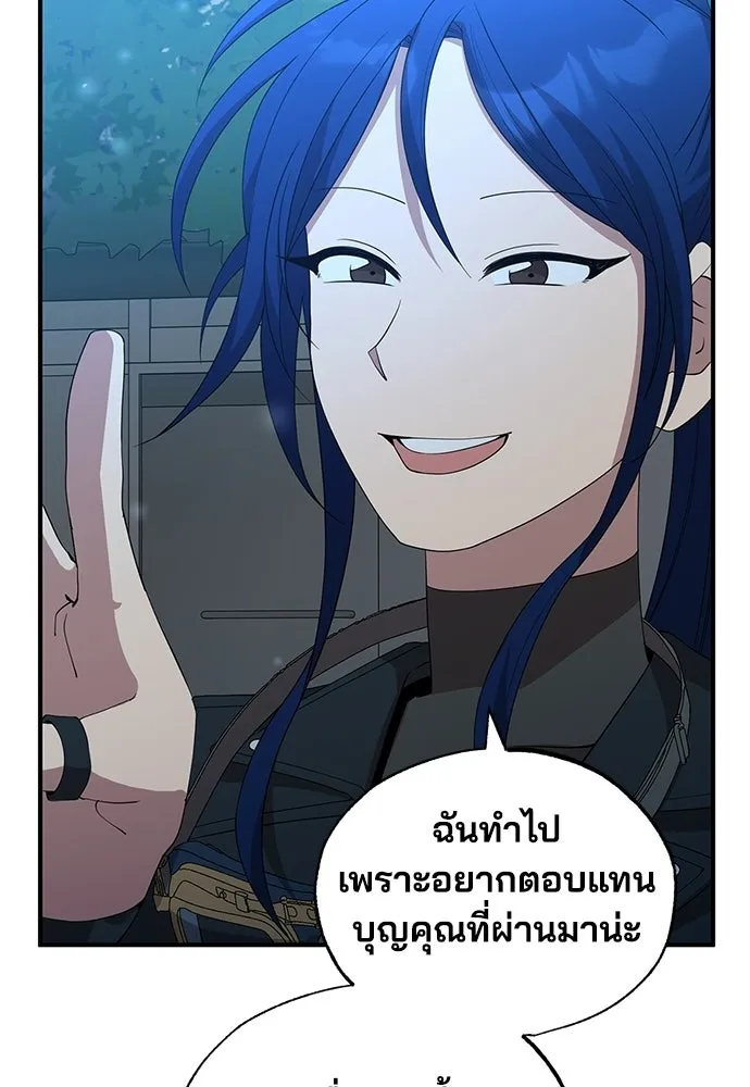 ร้านสะดวกซื้อต่างโลก ตอนที่ 36 รูปที่ 56