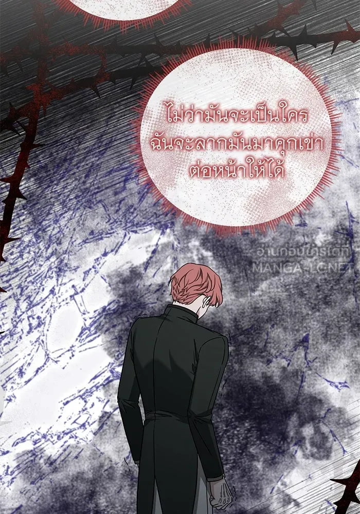 ครอบครัวพรรค์นั้น ฉันไม่มีวันกลับไป ตอนที่ 52 รูปที่ 45