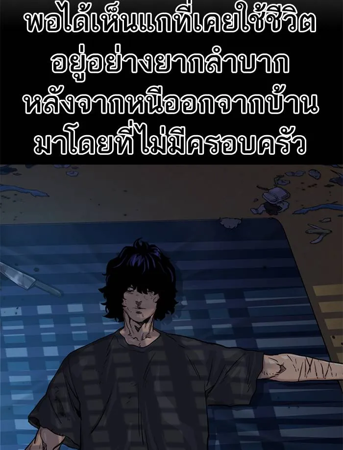 To not die ตอนที่ 65 รูปที่ 71