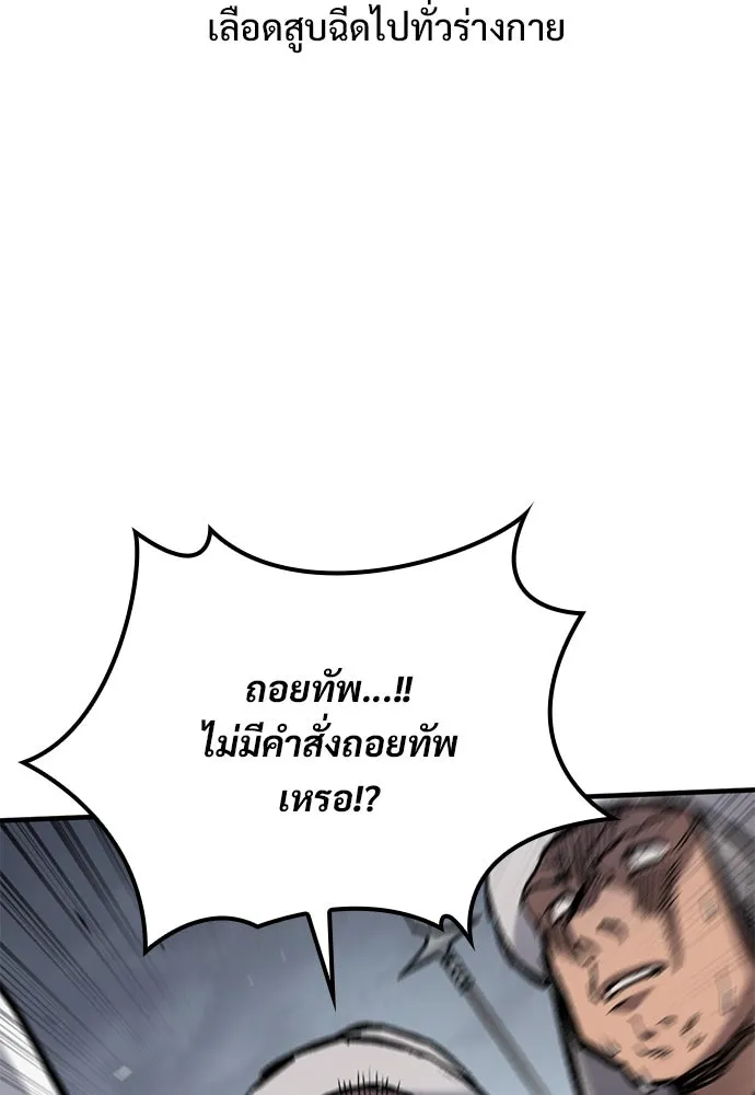 อัศวินวันเดียว ตอนที่ 68 รูปที่ 14