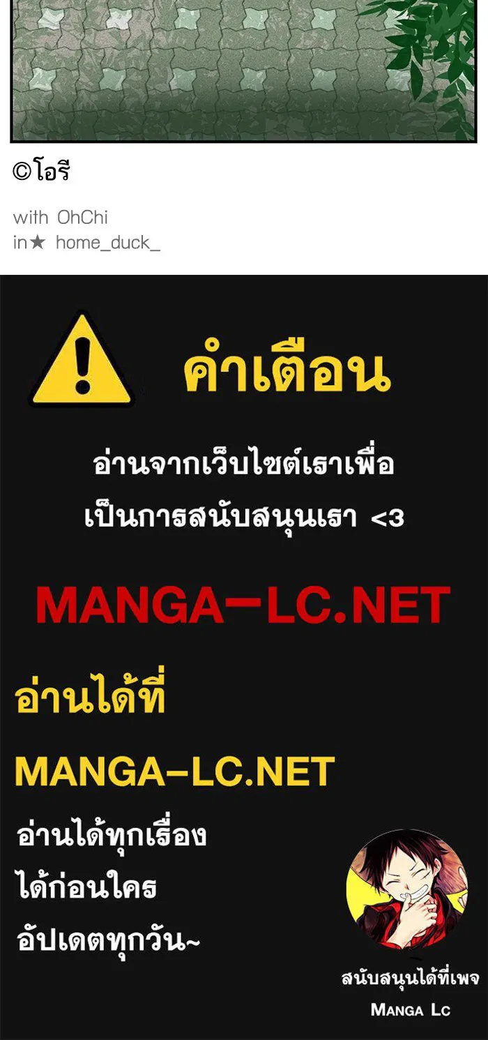 ฉันมันร้าย หรือเพราะโลกไม่น่ารัก ตอนที่ 103 รูปที่ 81