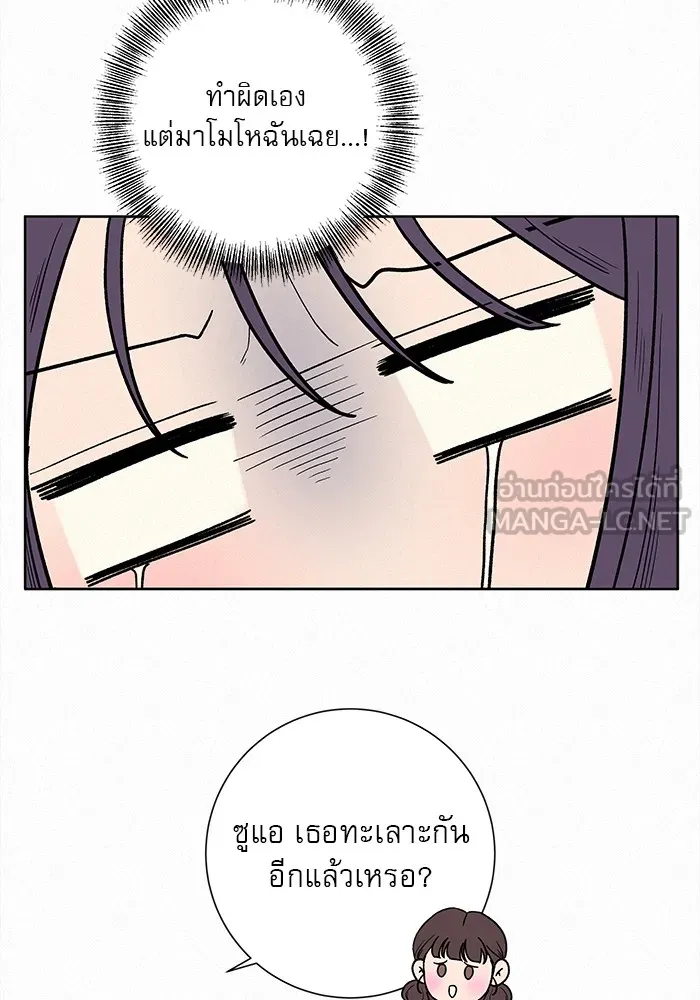 ปฏิบัติการรักวุ่นหัวใจ ตอนที่ 9 รูปที่ 42