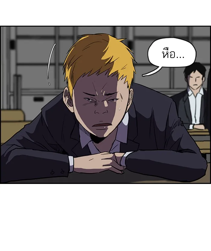 ปั่นสู้ฝันbrWind Breaker ตอนที่ 20 รูปที่ 4