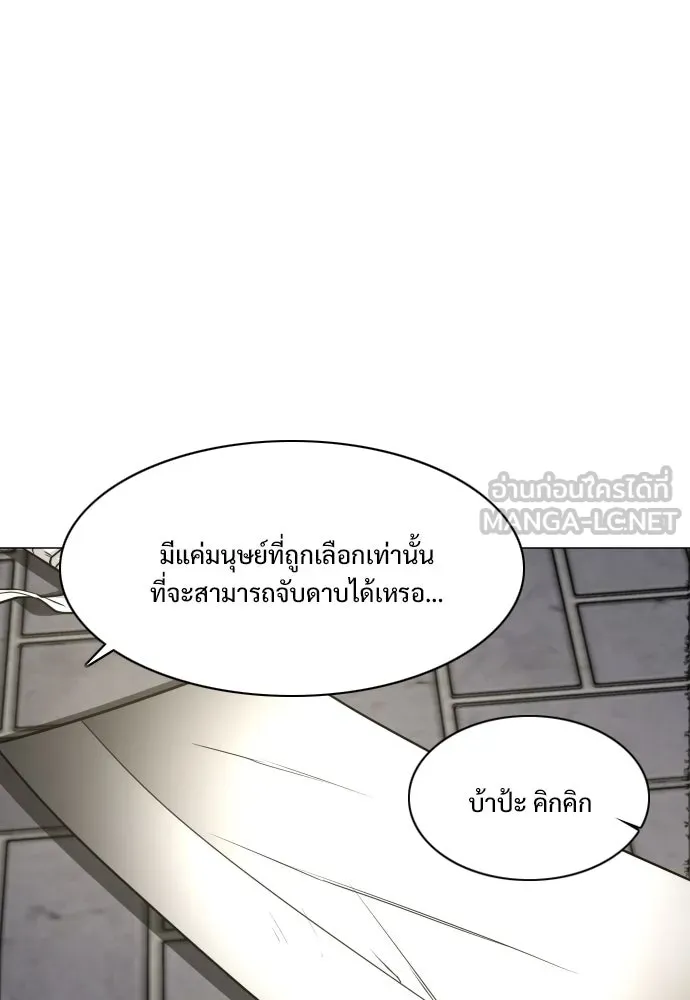JAKDU ตอนที่ 26 รูปที่ 66