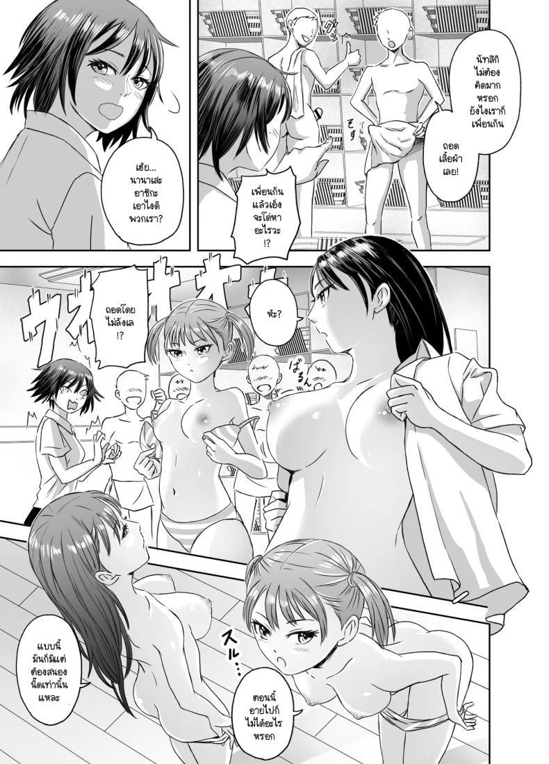 Doujin-Lc- อ่าน โดจิน มังฮวา เกาหลี ญี่ปุ่น จีน แปลไทย เรื่องราวของเหล่าชายที่กลายเป็นหญิงก่อนวันไปทัศนศึกษา [Meganeko] Shuugakuryokou Mae ni Joshikousei ni Natta Hanashi ตอนที่ 1 2 3 4 5 6 7 8 9 10 11 12 13 14 ฟรี ไม่มีโฆษณา อ่าน โดจิน Manhwa เกาหลี ญี่ปุ่น จีน เรามีครบ คัดมาให้เน้นๆ โดจิน 18+ รับประกันความฟินโดย  Doujin Lc