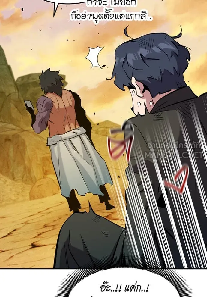 แยกร่าง ล่าอัตโนมัติ ตอนที่ 151 รูปที่ 116