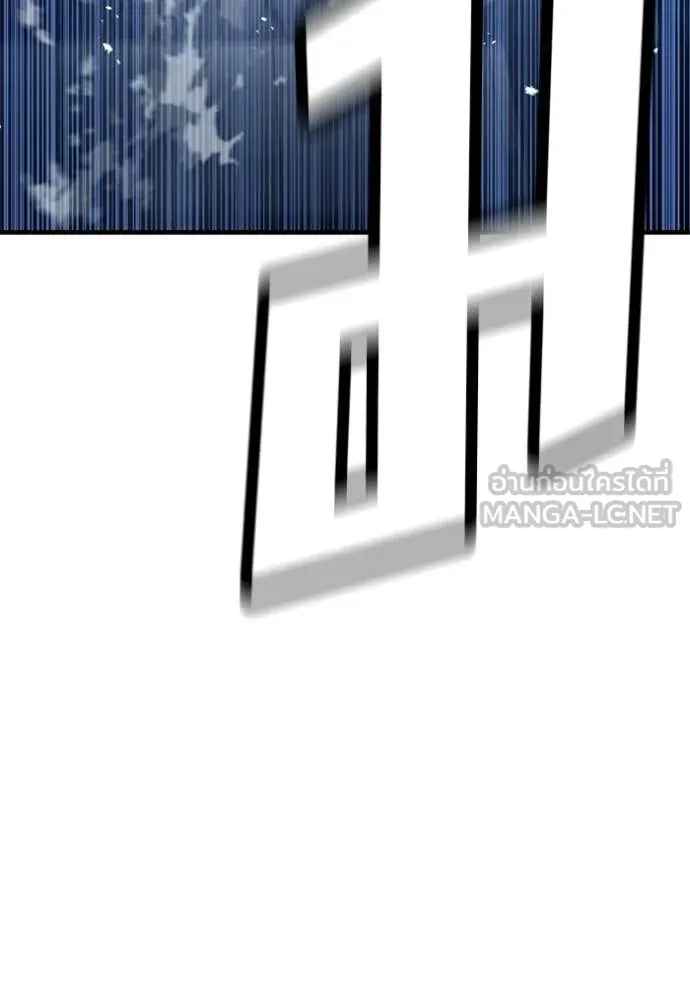 สนิมเชือดเลือดสาด ตอนที่ 54 รูปที่ 53