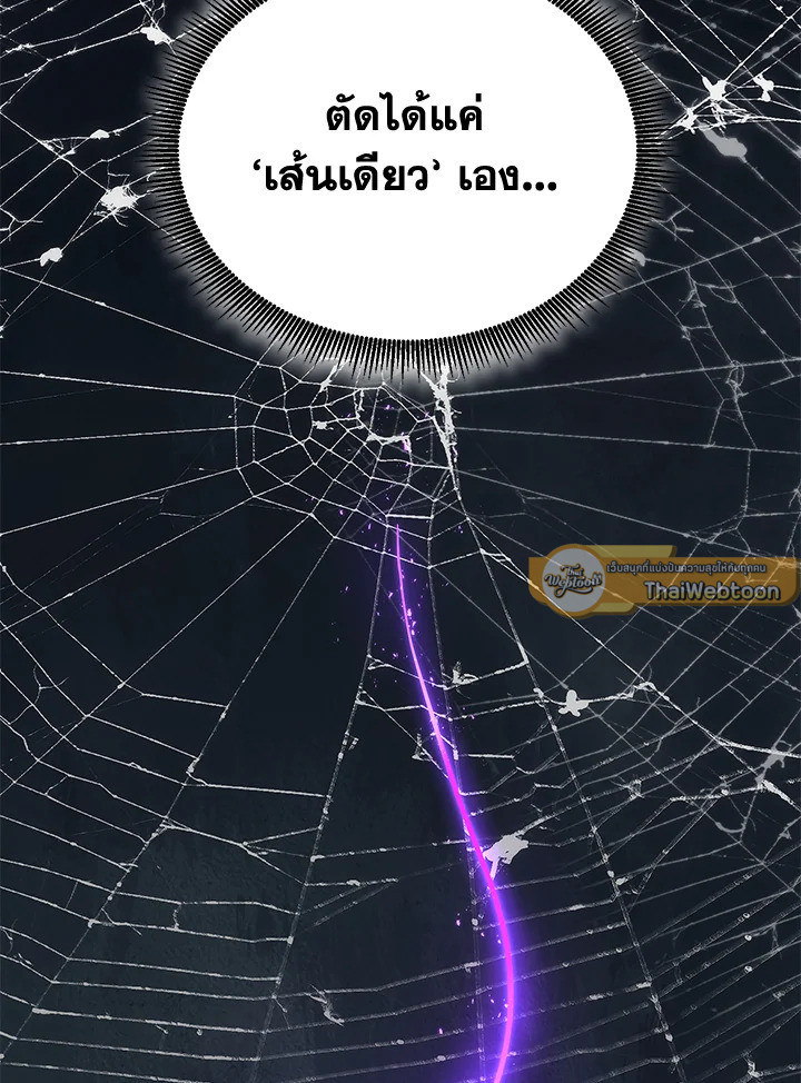 พลทหารโครงกระดูกผู้ม ตอนที่ 152 รูปที่ 16