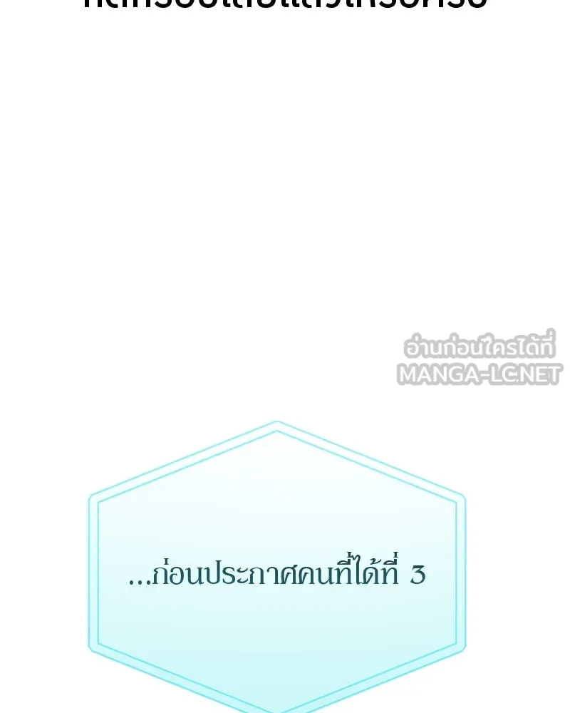 ย้อนเวลามาเป็นมักเน่ ตอนที่ 19 รูปที่ 24