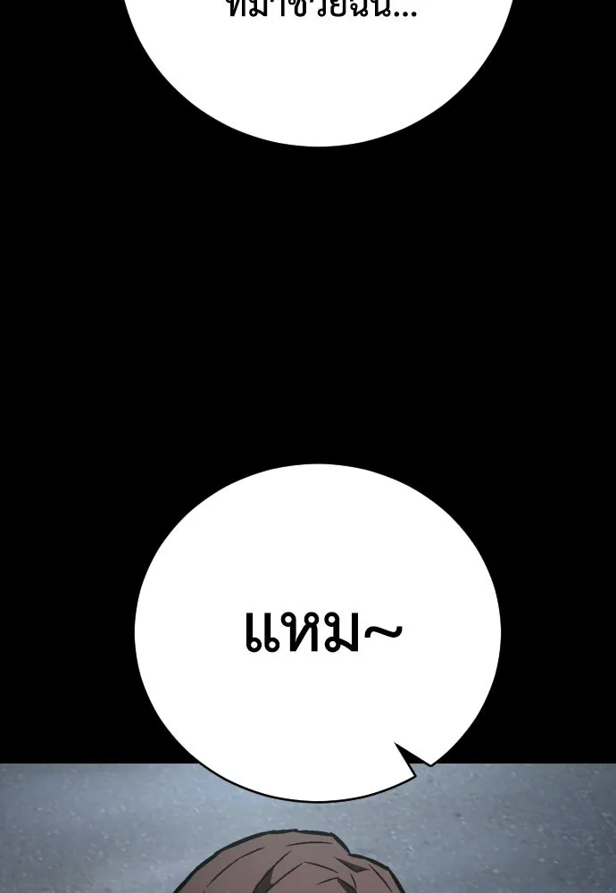 เพชฌฆาตลงทัณฑ์ ตอนที่ 6 รูปที่ 47