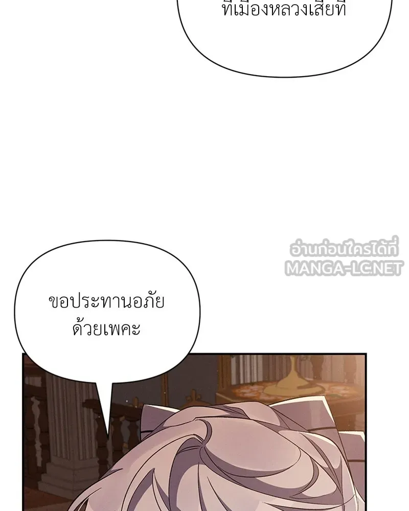 โอ้ ศัตรูที่รัก ตอนที่ 51 รูปที่ 102