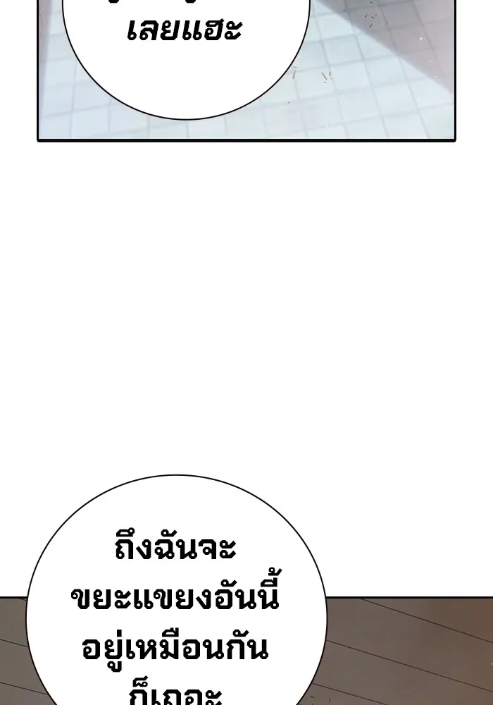 เยาวชนคนคุก ตอนที่ 9 รูปที่ 52