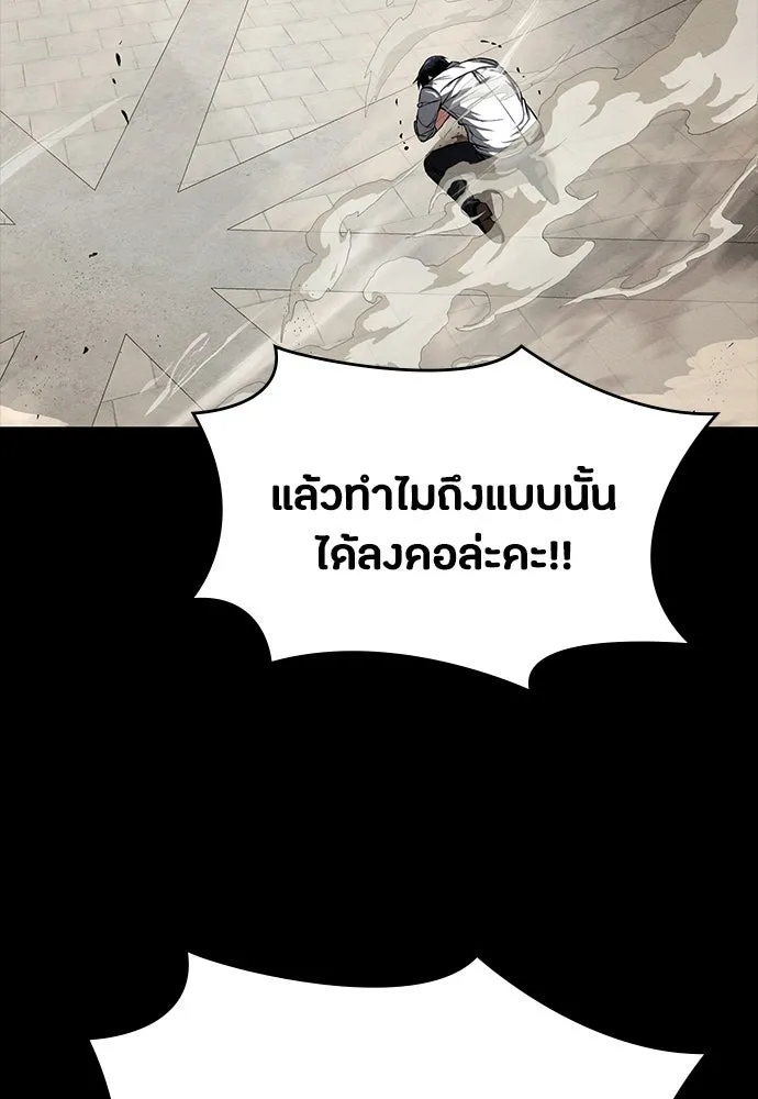 มือสังหารพันธุ์อมตะ ตอนที่ 63 รูปที่ 146