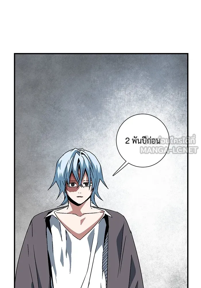 หนึ่งก้าวสู่เจ้ามาร ตอนที่ 54 ราชา (12) รูปที่ 33