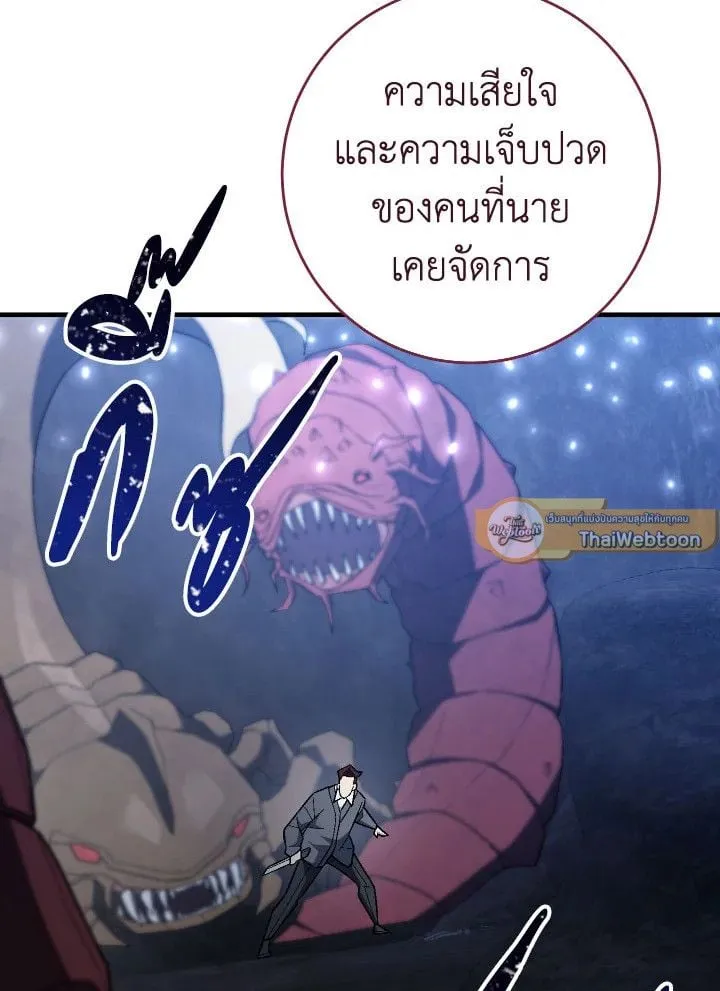 The Hero Returns ตอนที่ ตอนที่ 110 รูปที่ 142