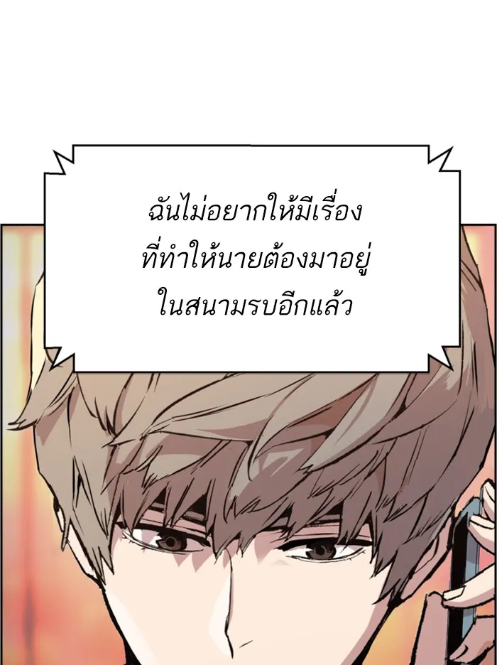 พี่ชายสายบอดี้การ์ด ตอนที่ 34 รูปที่ 100